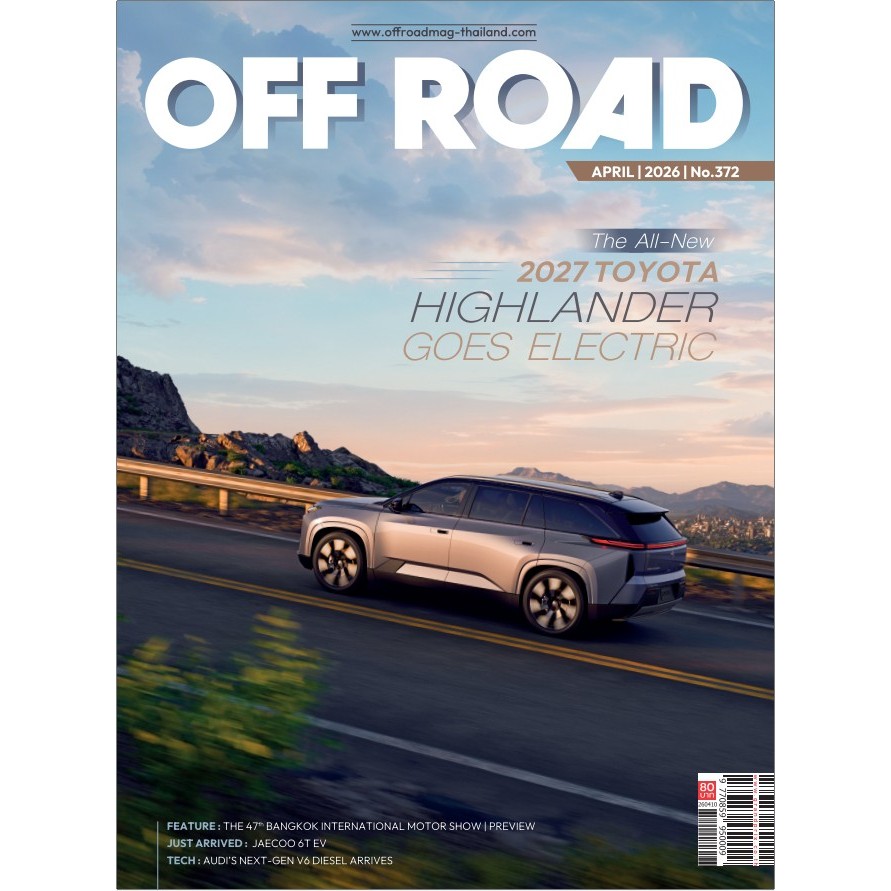 นิตยสาร OFFROAD No.372-เม.ย 69