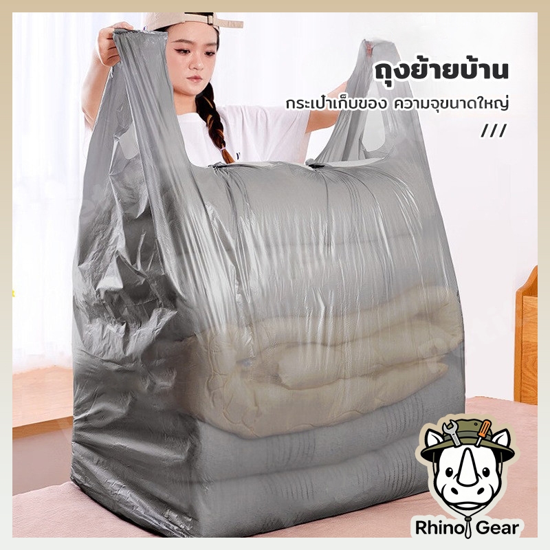 ถุงย้ายบ้าน 10ps มีหูหิ้ว ถุงพลาสติกขนาดใหญ่ เพิ่มความหนา ถุงหูหิ้วขนาดใหญ่ พลาสติก ใส่เสื้อผ้า ใบใหญ่ เพิ่มความ หนา