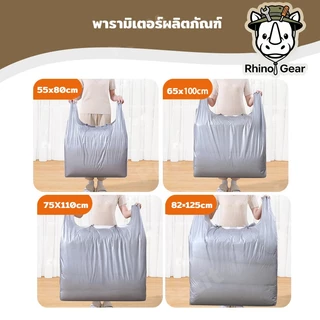 ถุงย้ายบ้านหนาพิเศษ รับน้ำหนักได้เยอะ กันขาดง่าย มีหลายขนาด จัดของย้ายหอสะดวก