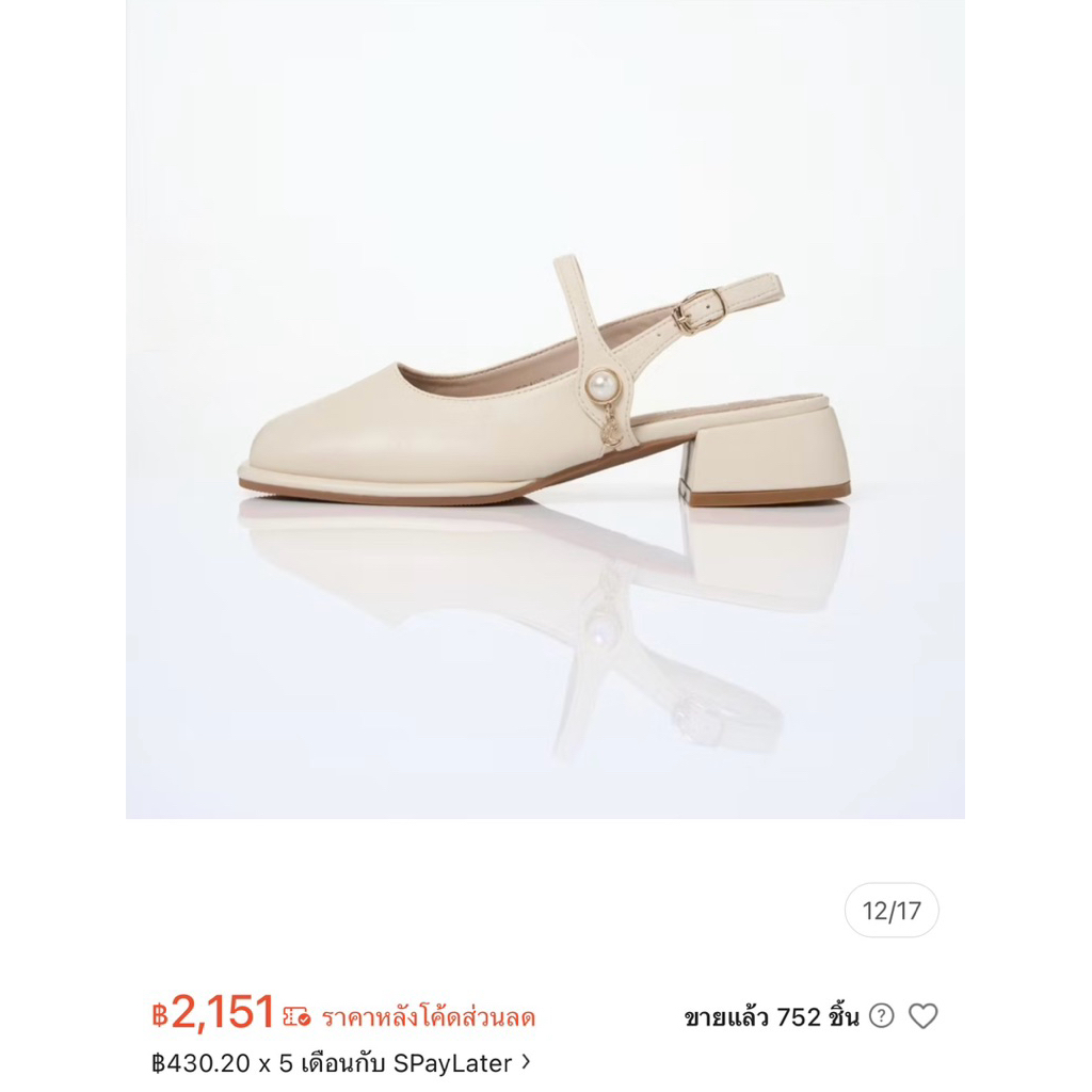 รองเท้า Labotte สีครีม size.39