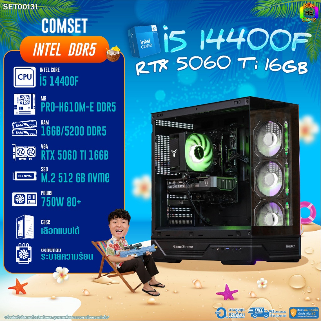 best seller DDR5 /CPU i5 14400F/ RTX 5060TI 16GB/ BONMECOM2 คอมประกอบ/โปรเดือนนี้เท่านั้น