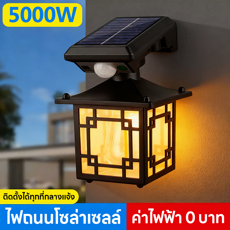 OOKAS ไฟโซล่าเซลล์ LED ไฟติดผนัง ไฟเซ็นเซอร์ IP67 กันน้ำกลางแจ้ง สี่เหลี่ยมและวงกลม แท้ Solar Light