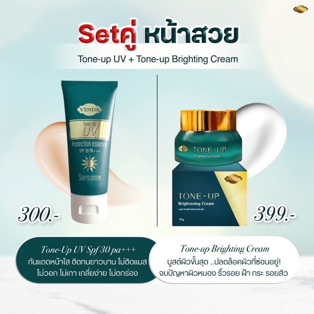สเต็มเซลล์หน้าเด็ก สูตรใหม่ 15 g. VENDA (แพ็คเกจไม่มีกล่อง)