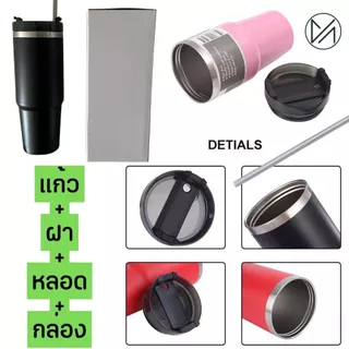 แก้วเก็บความเย็น ทีมฟุตบอล 20-30oz 600-900mlฝาดำ(A9)