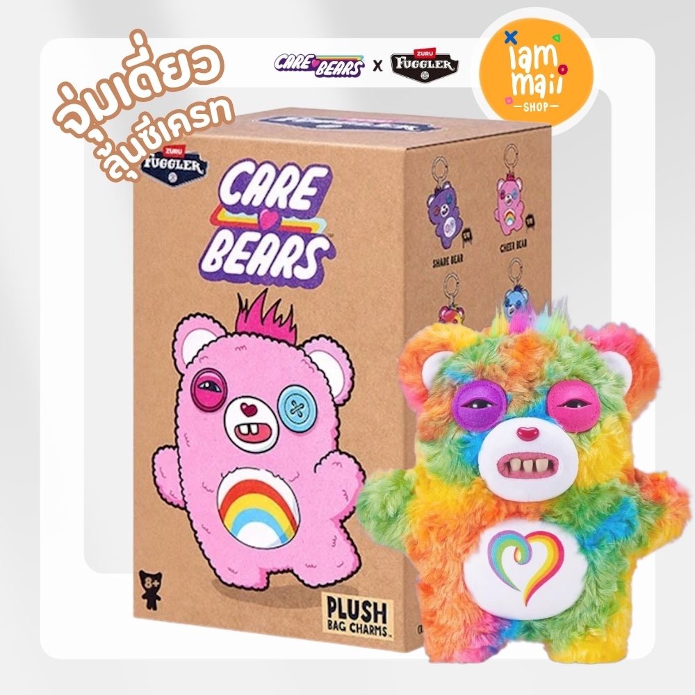 [จุ่มเดี่ยว] Fuggler Heart Care Bear Monster Keychain Plush พวงกุญแจ แท้💯 พร้อมส่ง