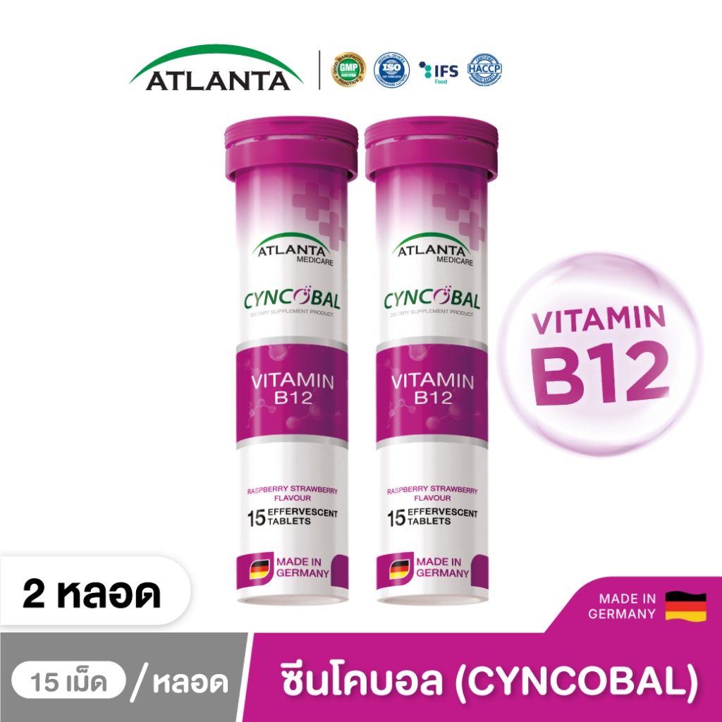 [2 หลอด] วิตามินเม็ดฟู่ Atlanta Cyncobal Vitamin B12 600 mcg. 15 เม็ด