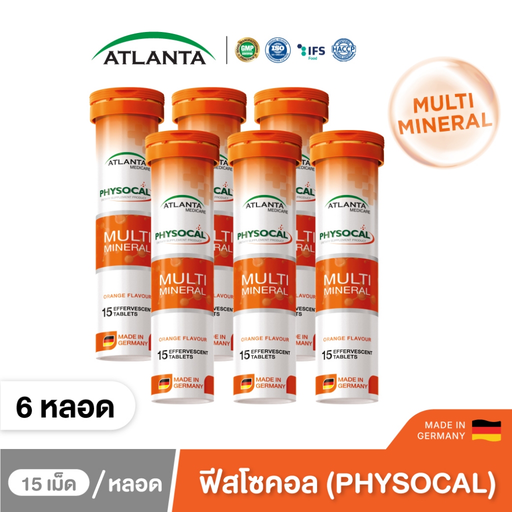 [6 หลอด] วิตามินเม็ดฟู่ Atlanta Physocal Multi Mineral 15 เม็ด รวมแร่ธาตุ บำรุงครบวงจร