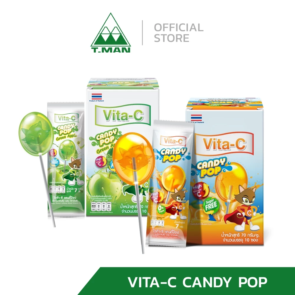 Vita-C Candy Pop ไวต้าซี แคนดี้ป๊อป - ลูกอมผสมวิตามินซี (1 กล่อง 10 ซอง)