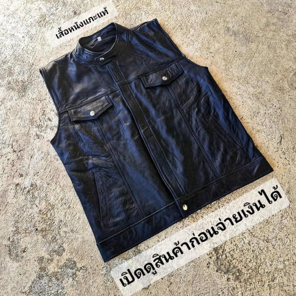 เสื้อหนังแท้แขนกุดรุ่นคอกะดุมปิดซิบหนังบาง