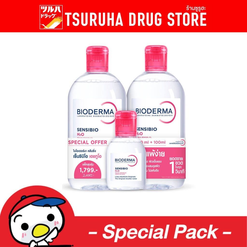 ไบโอเดอร์มา เซ็นซิบิโอ เอชทูโอ (ทริปเปิลเซ็ต) / BIODERMA SENSIBIO H2O TRIPLE SET