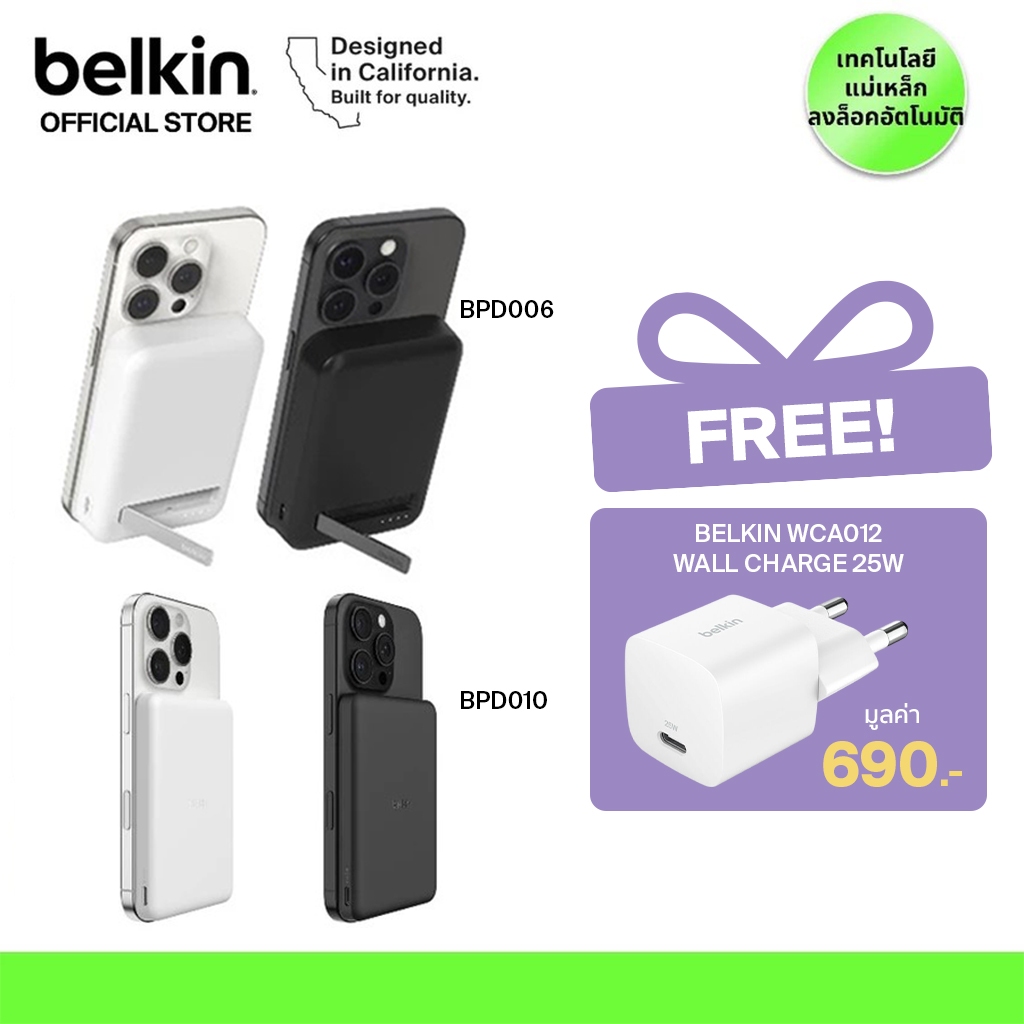 <ฟรี! หัวชาร์จ 25W> Belkin BPD006 Power Bank แบตสำรอง พาวเวอร์แบงค์ ชาร์จไร้สาย ขนาด 5,000 mAh (มี CCC)