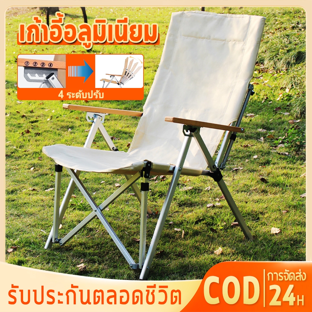 เก้าอี้แคมป์ปิ้ง เก้าอี้พับพกพา เก้าอี้อลูมิเนียม เก้าอี้สนาม  ปิคนิค แข็งแรง พับเก็บง่าย ผ้าแคนวาส ฟรีถุง