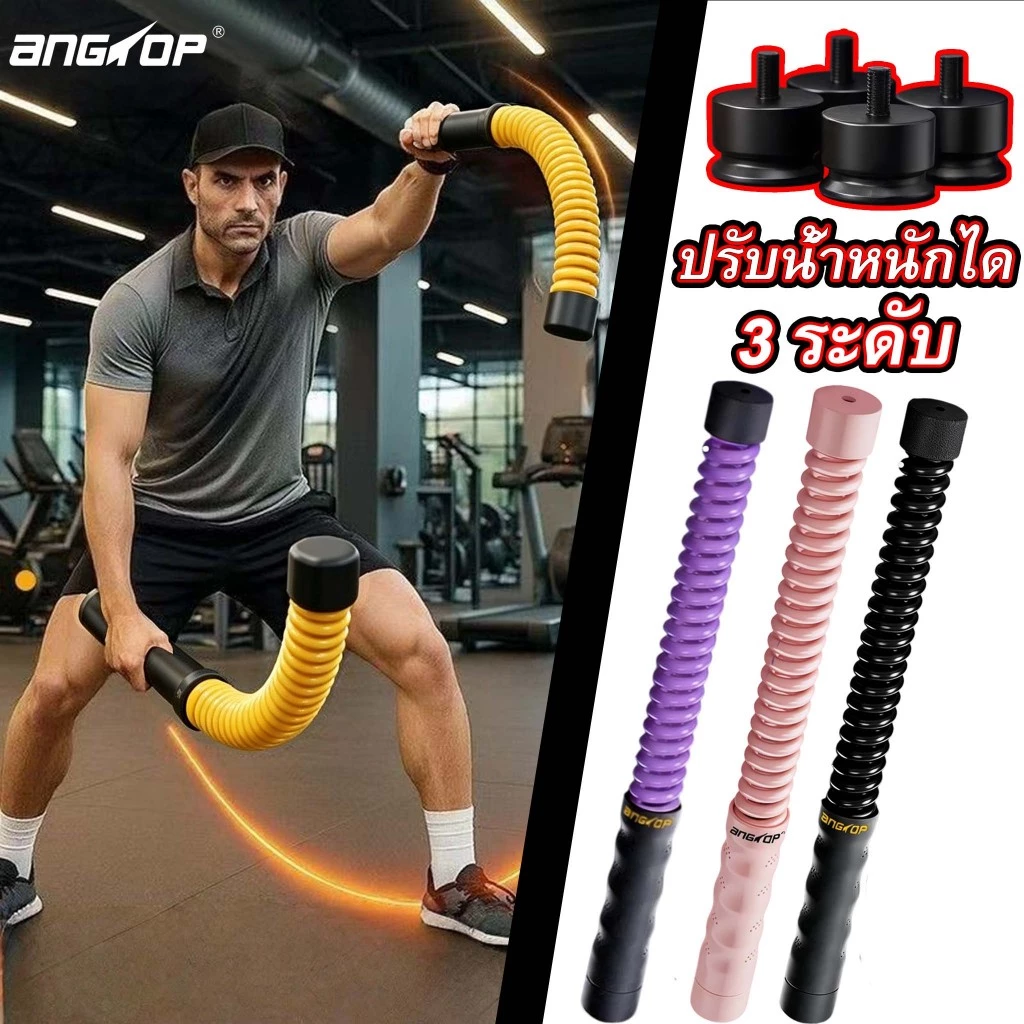 ANGTOP battle rope ไร้สาย ปรับน้ำหนักได้3 ระดับ ที่ออกกําลังกายที่บ้าน เชือกออกกําลังกายไร้สาย