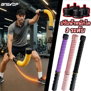 ANGTOP battle rope ไร้สาย ปรับน้ำหนักได้3 ระดับ ที่ออกกําลังกายที่บ้าน เชือกออกกําลังกายไร้สาย