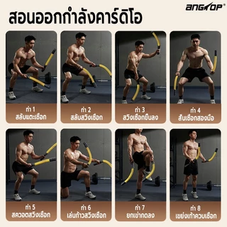 ANGTOP battle rope ไร้สาย ปรับน้ำหนักได้3 ระดับ ที่ออกกําลังกายที่บ้าน เชือกออกกําลังกายไร้สาย