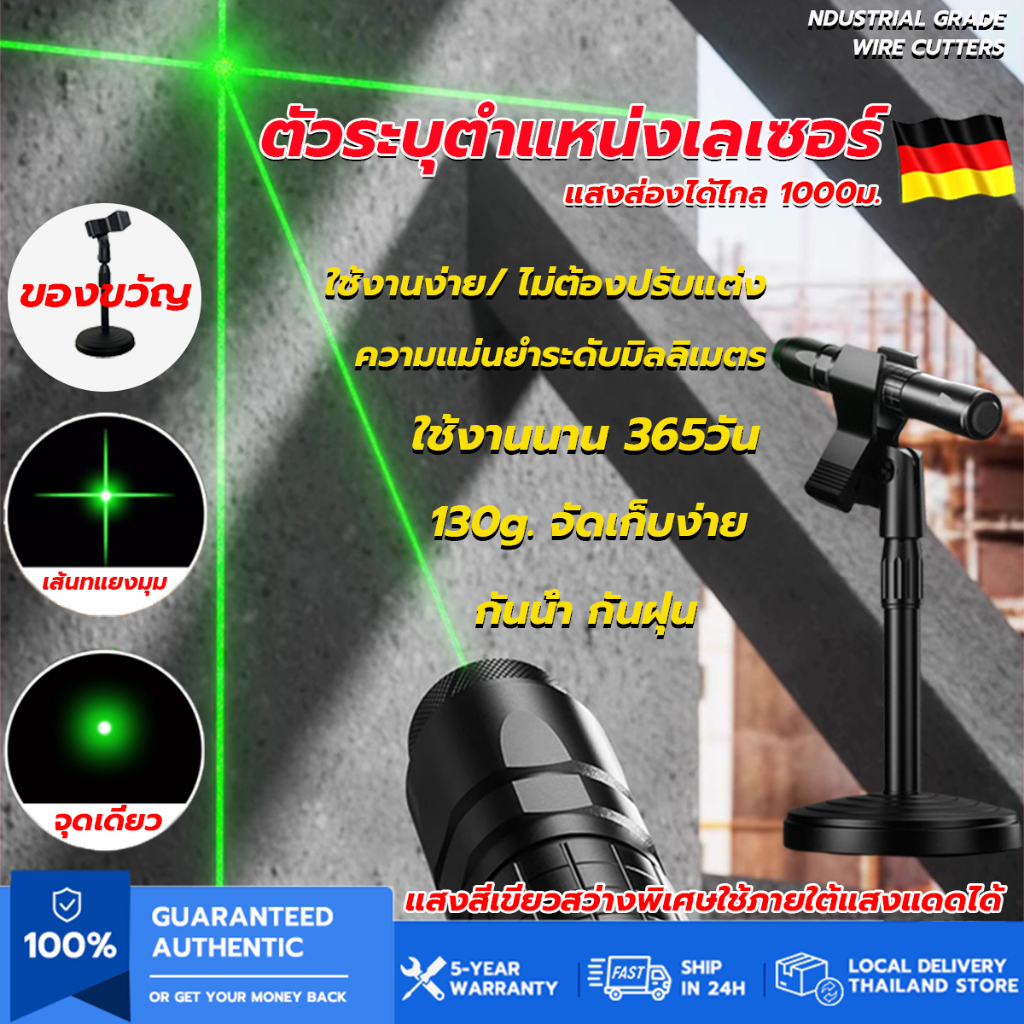 เลเซอร์ระดับ เครื่องตั้งจุดเลเซอร์สีเขียว เหมาะสำหรับสถานที่ก่อสร้าง/สถานที่ตกแต่ง/การวางตำแหน่งแนวนอน ระดับน้ําเลเซอร์