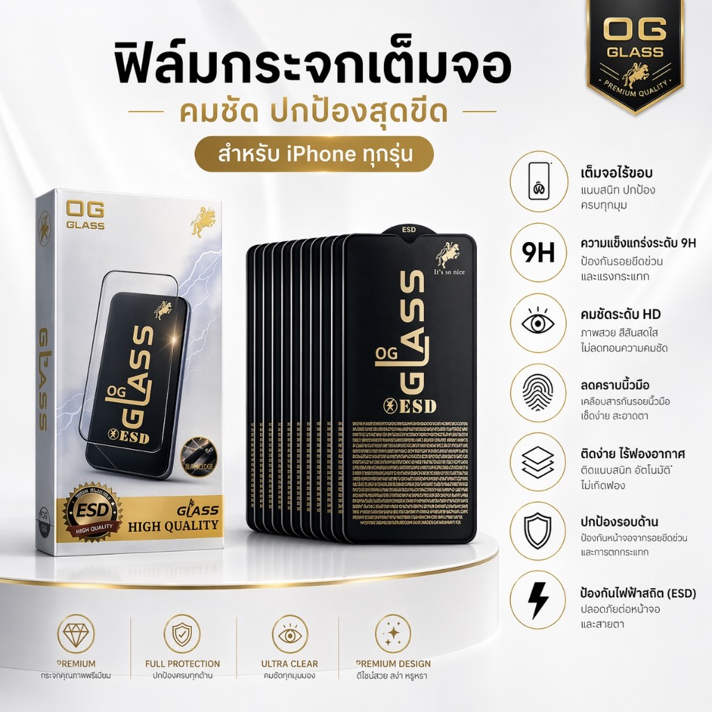 JC168 (1กล่อง10ชิ้นราคาส่ง)ฟิล์มกระจกเต็มจอ งานOG แบบกล่อง สำหรับIphoneX-17PRO MAX