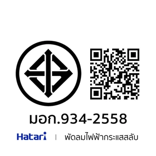 HATARI พัดลมอุตสาหกรรมติดผนัง ฮาตาริ รุ่น IW25M1 ขนาด 25 นิ้ว (รับประกันนาน 3 ปี )