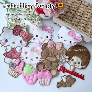 ตัวปักขนปุยตกแต่งเสื้อ/กระเป๋า สำหรับ DIY ไม่มีกาว สำหรับเย็บติด อุปกรณ์ตกแต่ง งานฝีมือ ผ้าปักลาย