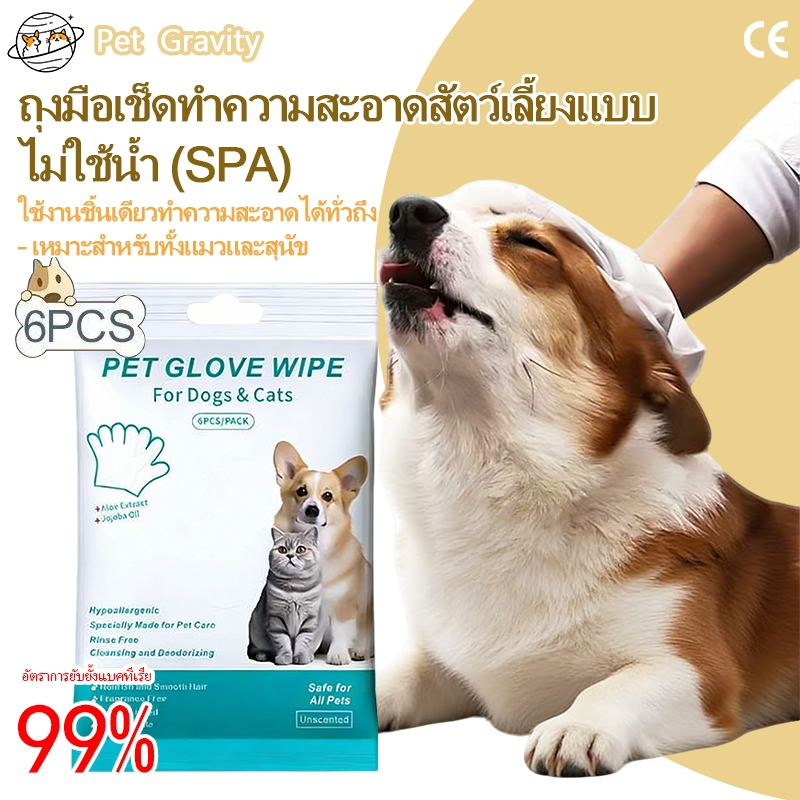 ถุงมืออาบน้ำสัตว์เลี้ยง 2in1 กันกลิ่น ต้านเชื้อแบคทีเรีย ไม่ระคายเคือง นวดขนนุ่ม ใช้กับแมวและสุนัขได้
