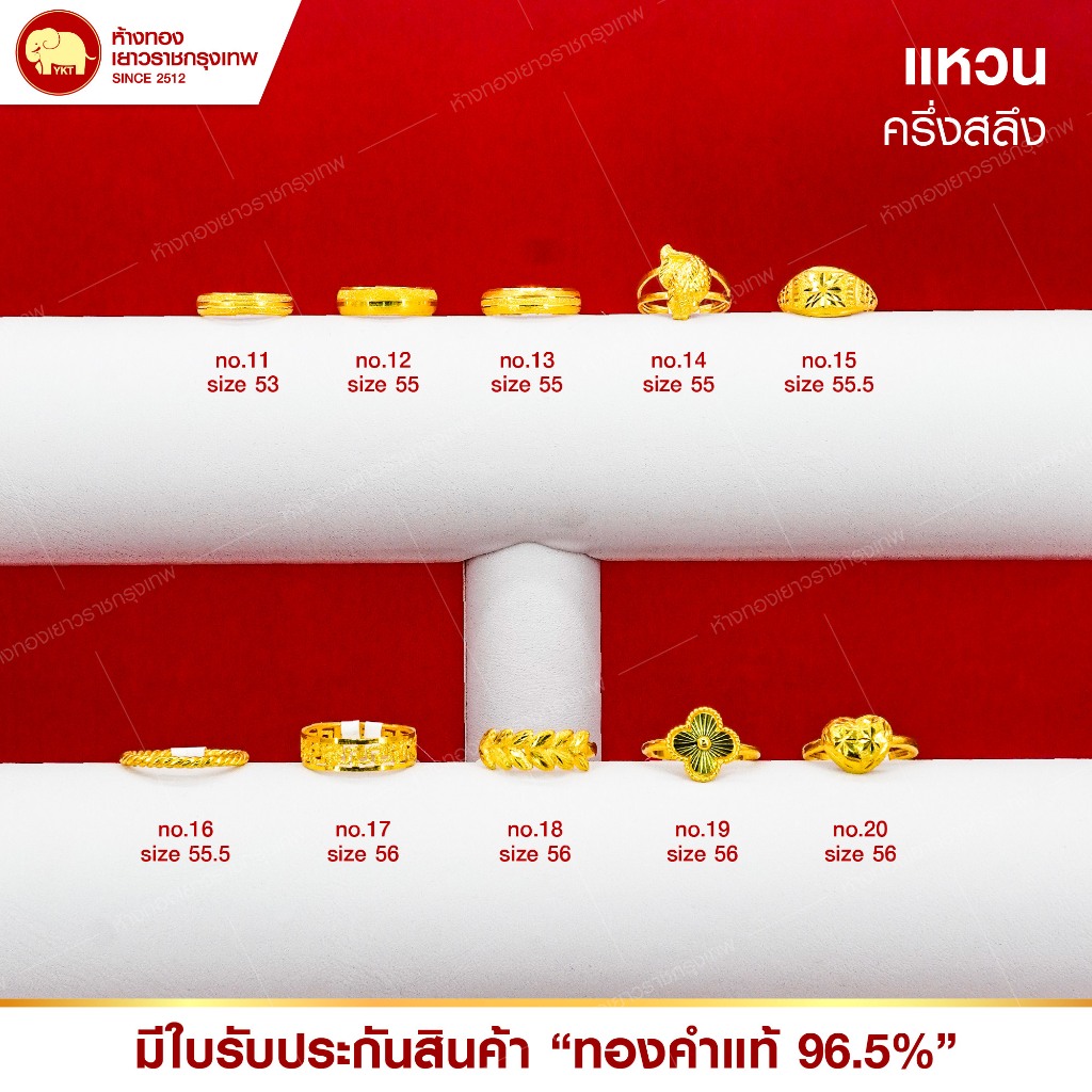 แหวนทองแท้ 96.5% (ครึ่งสลึง) รุ่นคละลาย ราคา ถูกที่สุด ดีลบีเคเค แกลเลอรีภาพที่ 2