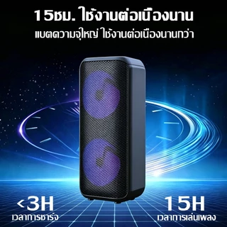 【เสียงดีปากแบตกำลํได้】ลำโพงบลูทูธ 8นิ้ว ไฟLED แถมฟรีไมค์สาย ลำโพงเบสหนัก ลําโพงบลูทูธเบสหนัก ลำโพงไร้สาย Bluetooth