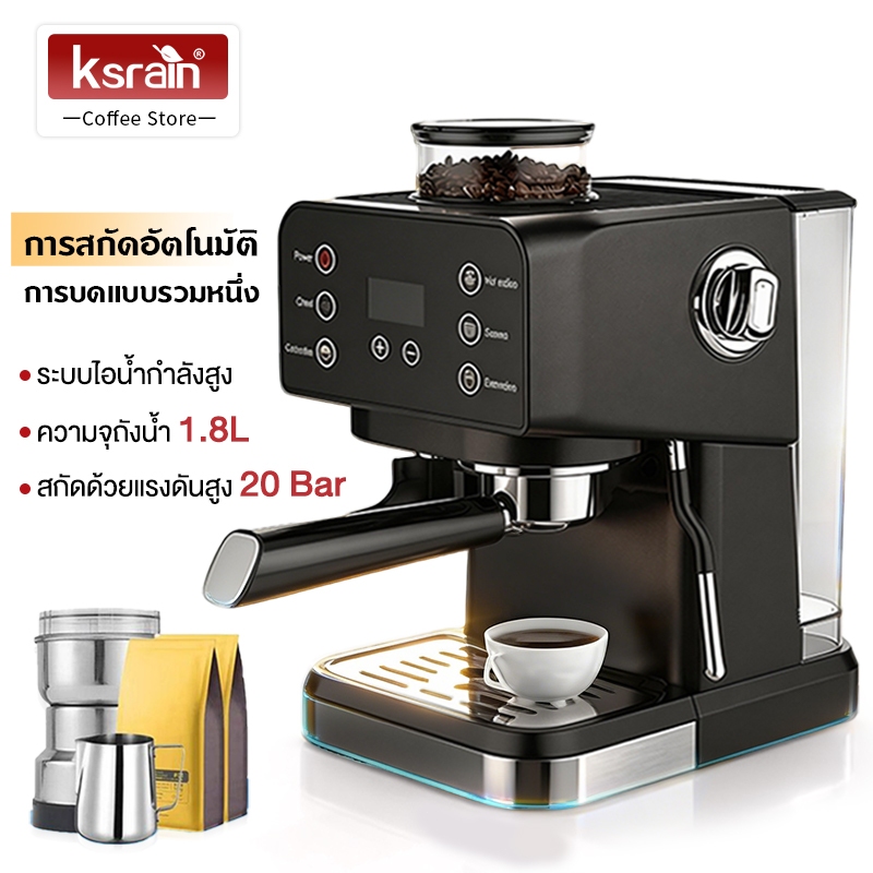 ksrain 20Bar 1800ml เครื่องชงกาแฟอิตาลี เครื่องชงกาแฟพร้อมเครื่องบดในตัว ฟองนมไอน้ำขนาดเล็ก สมาร์ทออ