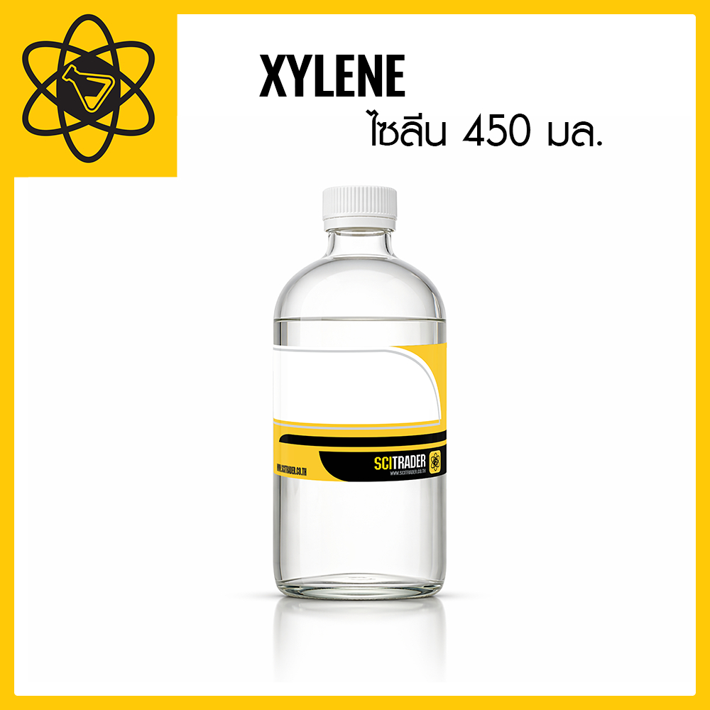 XYLENE | ไซลีน 450 มล. เกรดทั่วไป