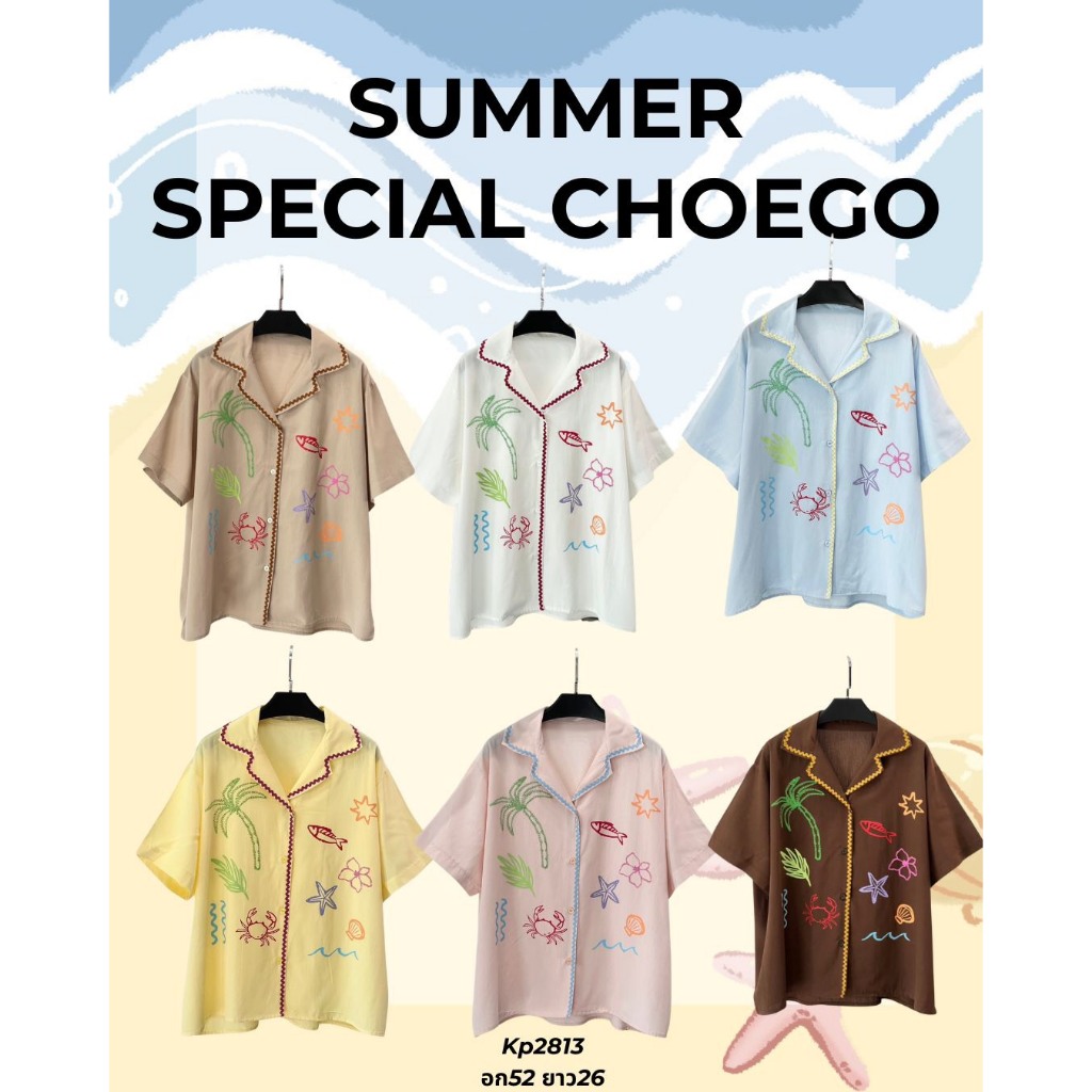 เสื้อฮาวายแขนสั้นอกใหญ่ดีเทลงานสกีนต้นมะพร้าวแต่งอะไหล่เนื้อผ้าดีทรงสวยอกใหญ่ใส่ได้สบายKP2813