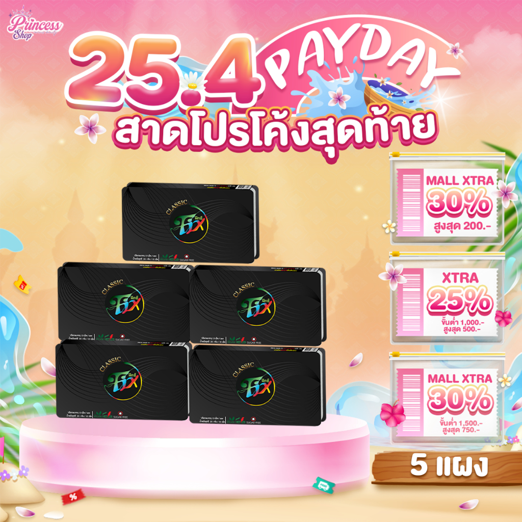 [ 5 แผง ] Fix classic ฟิกซ์ คลาสสิค ลูกอมสมุนไพร อาซาอิเบอร์รี่ ลูกอมเลิกสูบ ลูกอมเลิกบุหรี่