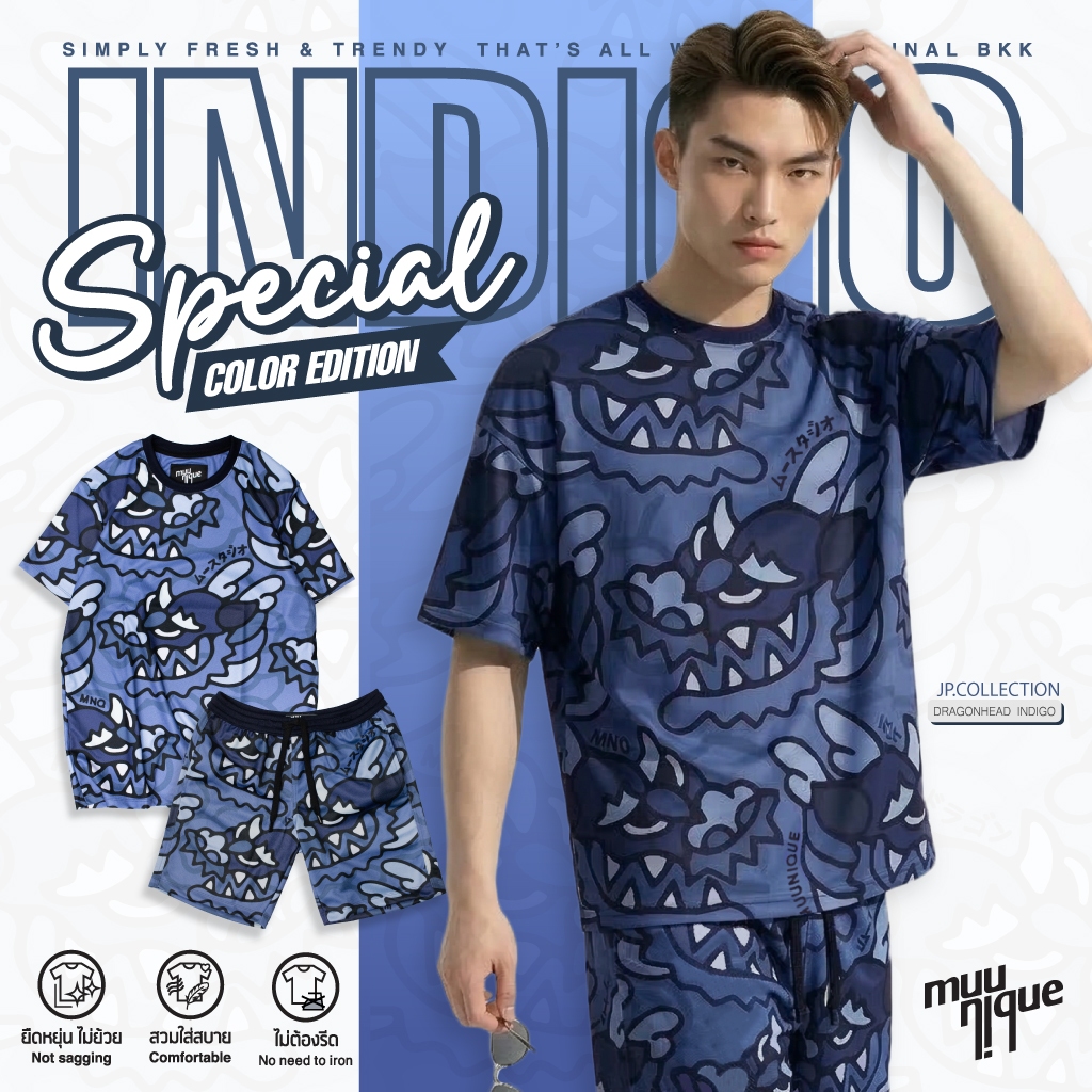 MUUNIQUE JP.Set ชุดเซ็ท รุ่น Head Dragon 2026