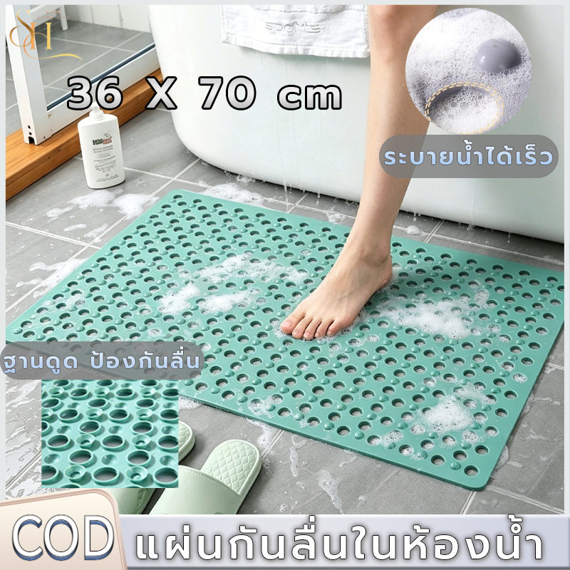 แผ่นกันลื่นในห้องน้ำ 36x70ซม. พร้อมถ้วยดูด แผ่นยางกันลื่น รูระบายน้ำเร็ว ยาง PVC หนา ผลการนวด