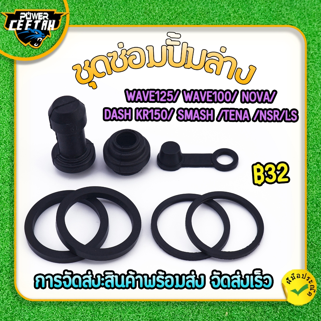 ชุดซ่อมปั้มล่าง สำหรับมอเตอร์ไซค์ wave125/ wave100/ nova/ dash kr150/ smash /tena /nsr/ls ชุดซ่อมปั้ม โอริงค์+กันฝุ่นดีส