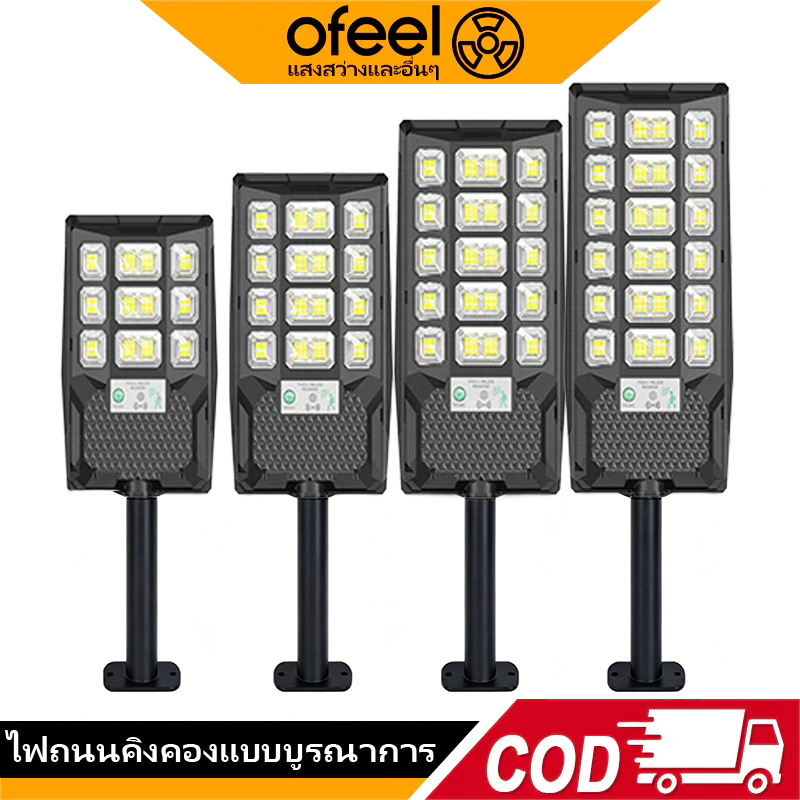 Ofeel 9000000W ไฟถนนพลังงานแสงอาทิตย์แบบบูรณาการ รับรู้การเคลื่อนไหว ไม่ต้องล่อสาย IP69 สำหรับฤดูฝน