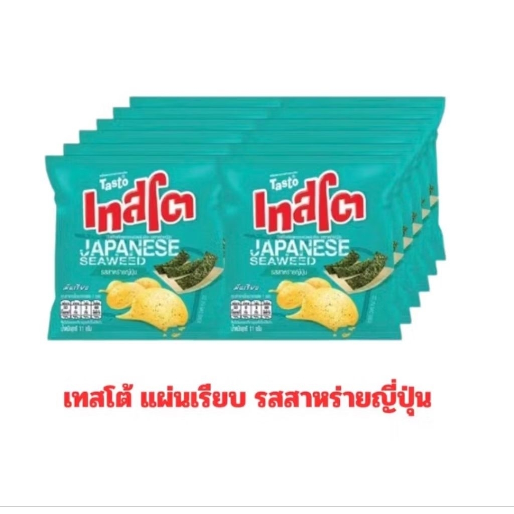 (ยกลัง144)ซองเทสโต5บาท