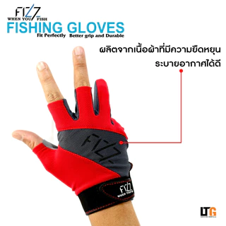 ✨ ถุงมือตกปลา Fizz ตัด 3 นิ้ว ใส่สบาย ระบายอากาศดี บุหนังกันลื่น