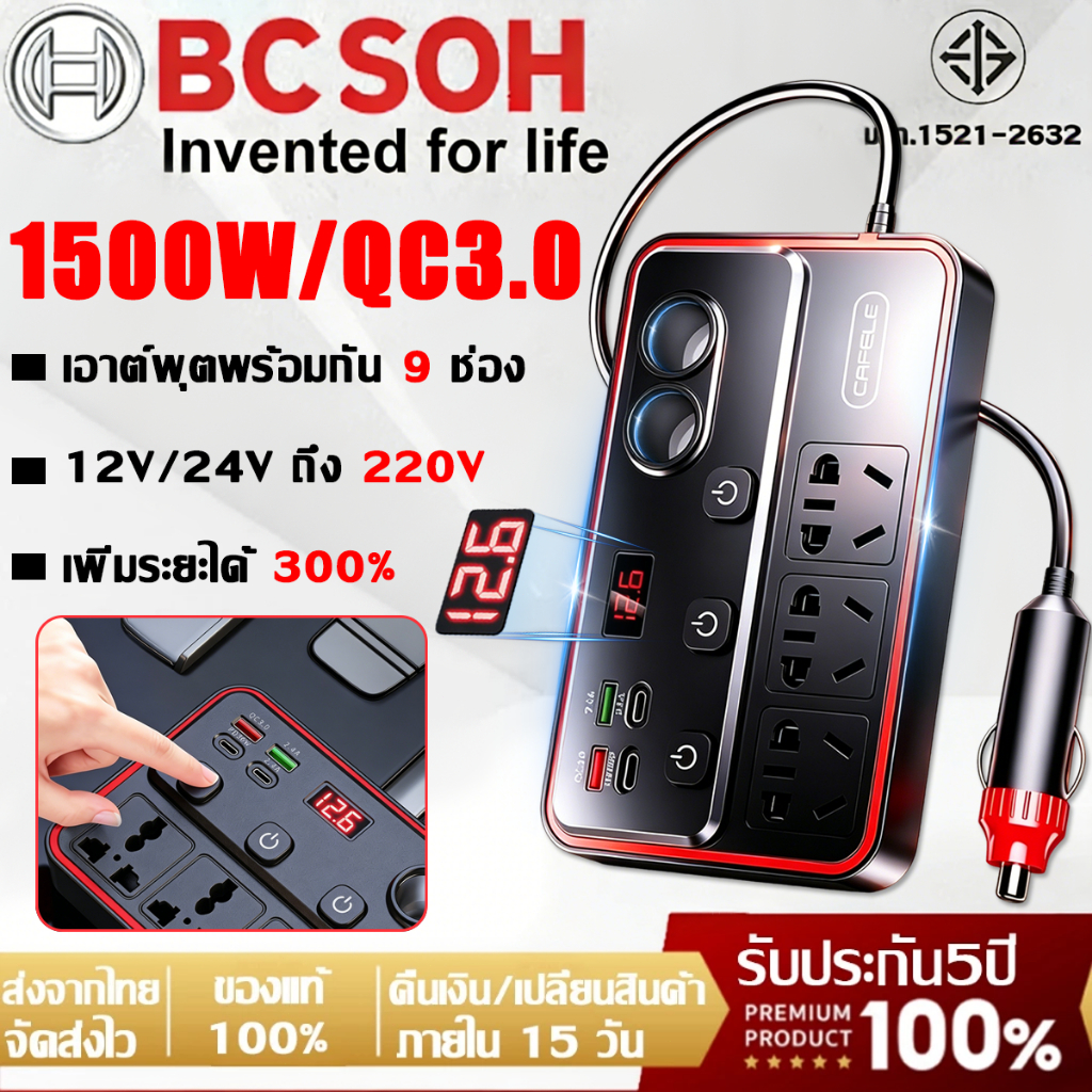 [รับประกัน 5 ปี]อินเวอร์เตอร์ QC 3.0 ในรถยนต์หม้อแปลงไฟ 12V/24V ถึง 220V รถยนต์ / รถบรรทุก ตัวแปลงไฟในรถให้เหมือนไฟบ้าน