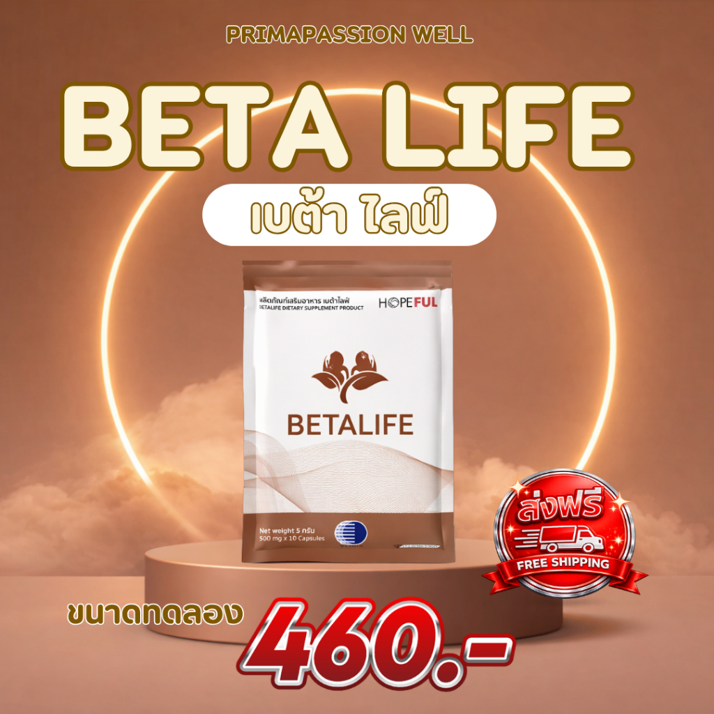 BETA LIFE เบต้า ไลฟ์ ผลิตภัณฑ์ดูแลสุขภาพไต ลดความเสี่ยงการเลื่อมของไต และฟื้นฟูระบบ