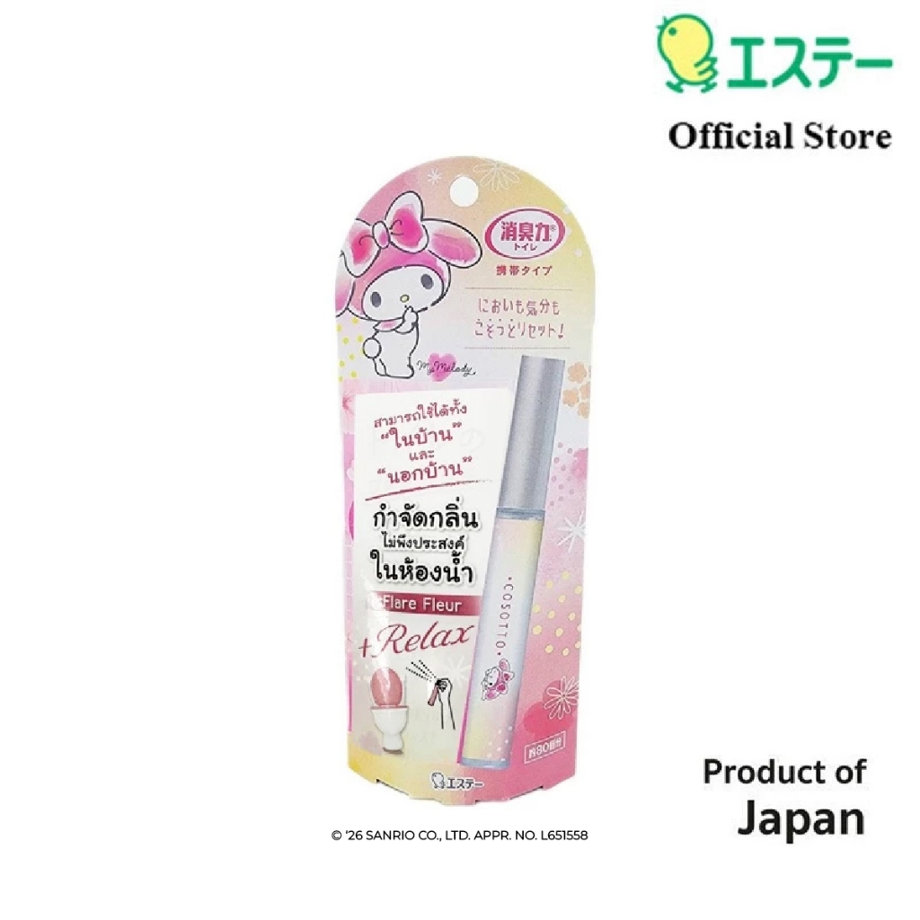 Shoshuriki To Go Portable Air freshener For Toilet: Flare Fleur สเปรย์ปรับอากาศแบบพกพา สำหรับห้องน้ำ กลิ่นแฟลร์ เฟลอร์