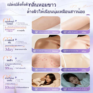 SKAT ผิวขาวสบู่เหลว ใช้ไป 3 วันก็ขาวใส กำจัดสิวบนผิว ผิวเรียบเนียนขึ้น ซ่อมแซมผิวครีมอาบน้ํา shower gel สบู่
