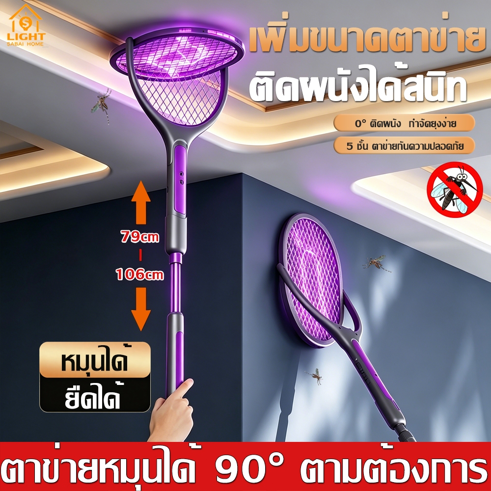 【0° ติดผนังได้สนิท】ไม้ตียุงไฟฟ้า 2in1 2800V (ดักยุงอัตโนมัติ ปลอดภัยสําหรับแม่และเด็ก)ใข้งานนาน ไม้ตียุง ไม้ช็อตยุงไฟฟ้า