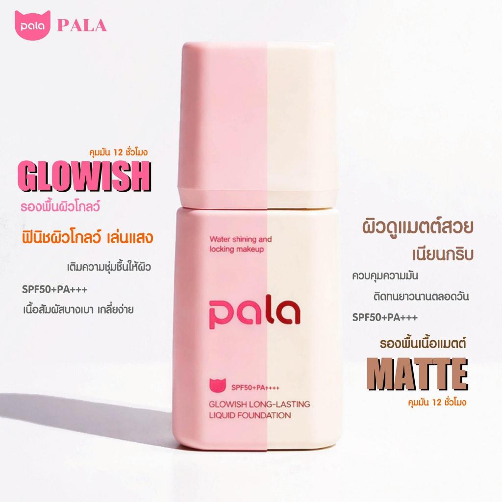 ตะกร้าบริษัท [ขนาด 30 g.] PALA รองพื้น SPF50+ PA+++ Soft Mist Long-Lasting Liquid Foundation มี อ.ย. รูปที่ 8