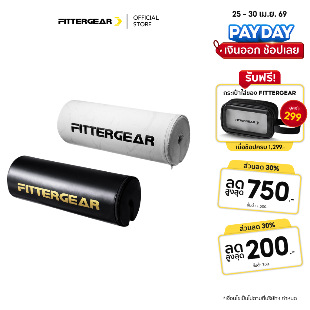 FITTERGEAR : BARBELL SHEATH : BIG โฟมหุ้มแกนบาร์เบลสำหรับยกน้ำหนัก โฟมรองHip Thrust กันน้ำ