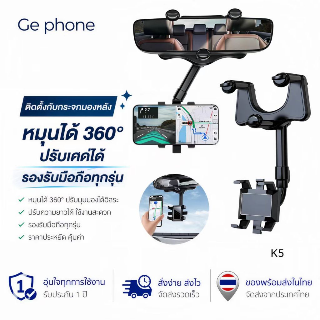 มีของพร้อมส่ง!!ขาตั้งติดกระจกในรถหมุนได้ 360° ยึดได้ โทรศัพท์ใช้ได้หมด ขาตั้งกระจก PHONE HOLDER 360°