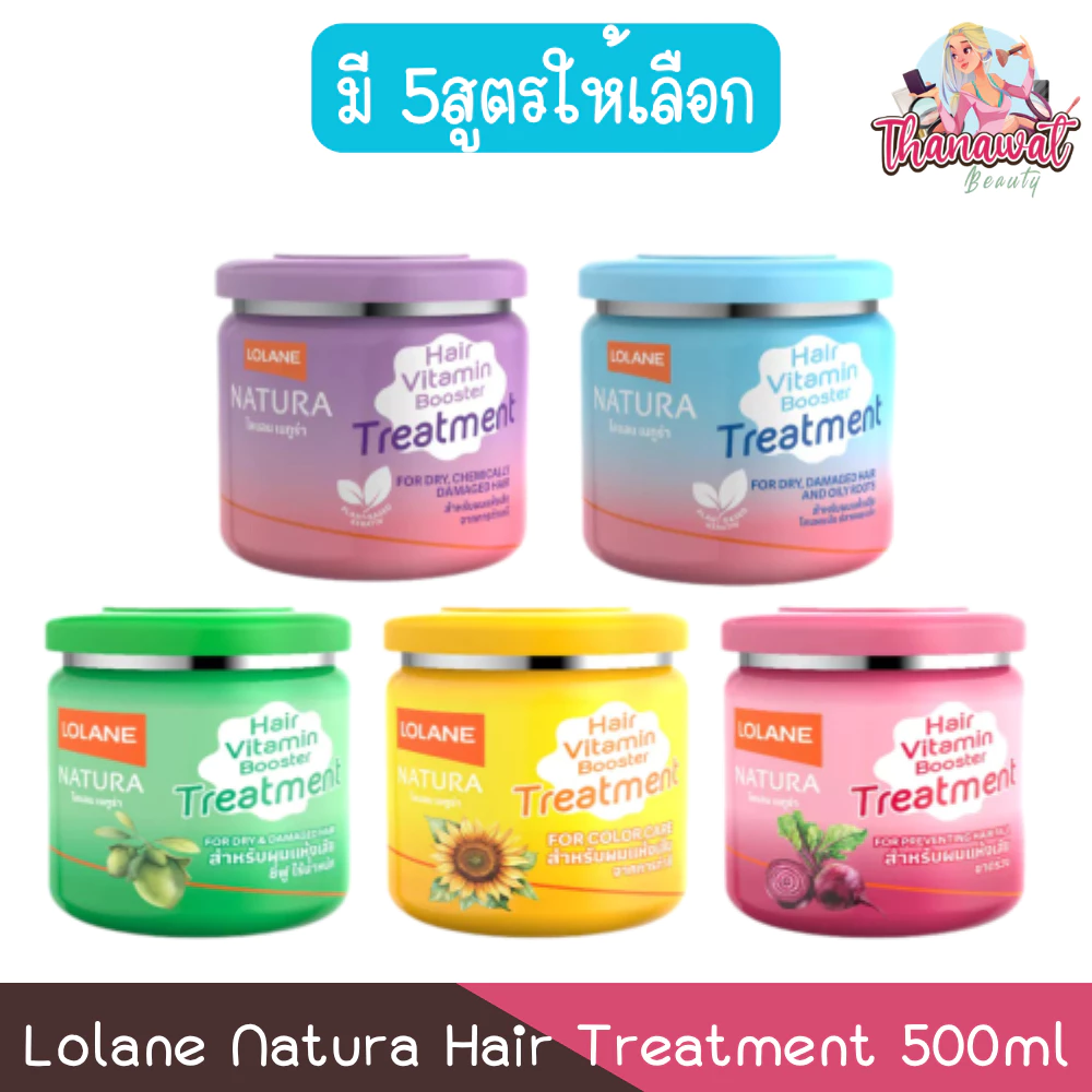 Lolane Natura Hair Treatment 500ml. โลแลน เนทูร่า แฮร์ ทรีทเม้นท์ 500มล.