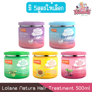 Lolane Natura Hair Treatment 500ml. โลแลน เนทูร่า แฮร์ ทรีทเม้นท์ 500มล.
