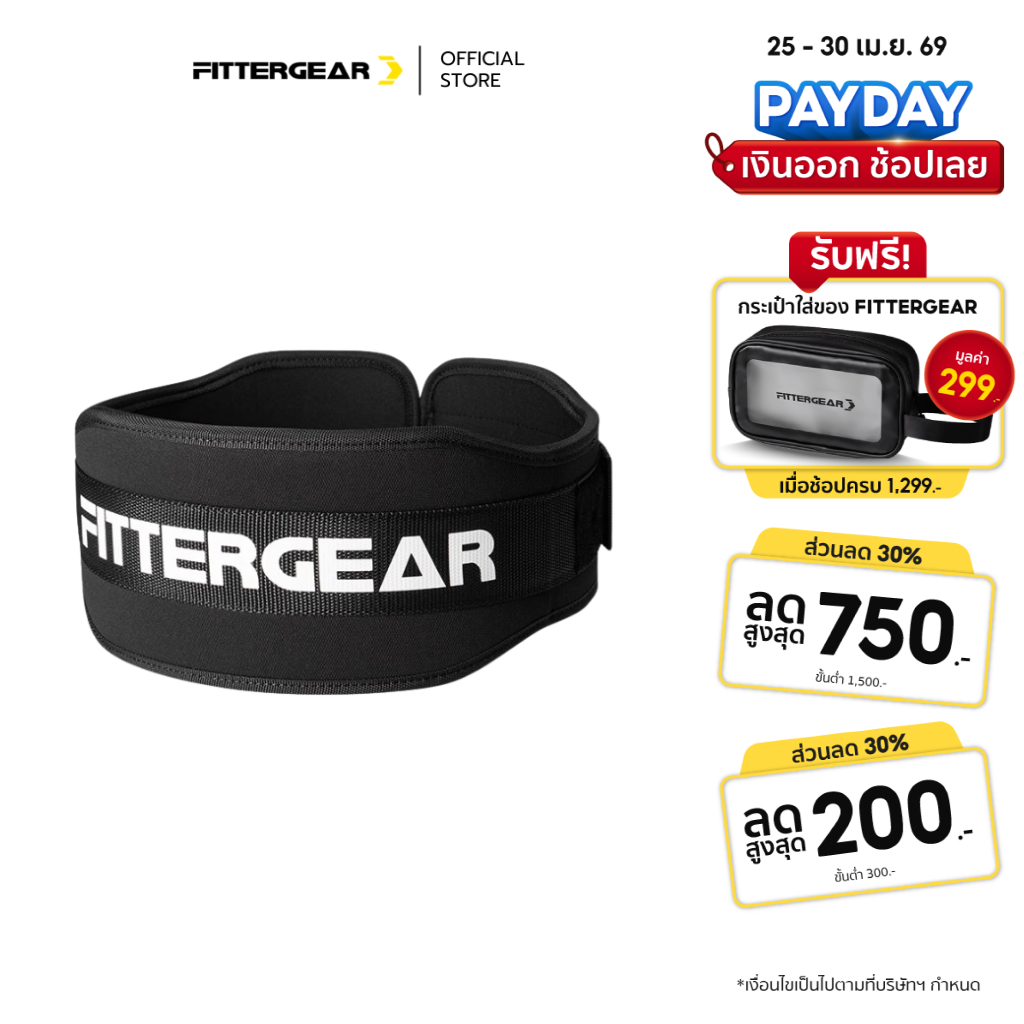 NEW ARRIVALS FITTERGEAR : POWERED ARMOR BELT 2  เข็มขัดยกน้ำหนัก