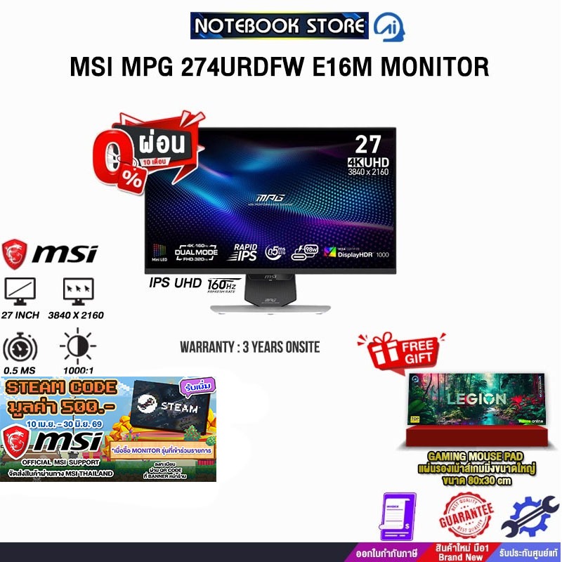 [ผ่อน 0% 10 ด.]MSI MPG 274URDFW E16M MONITOR (IPS UHD 160Hz)/ประกัน 3 Years Onsite