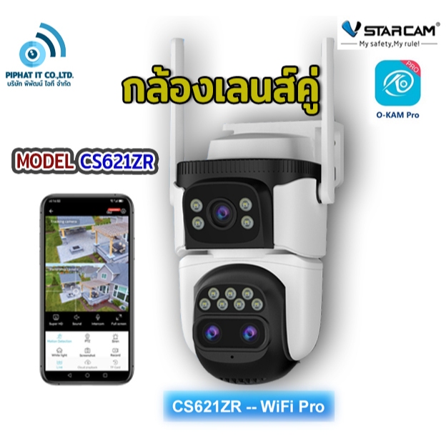 Vstarcam รุ่น CS621ZR ความคมชัด3Mp 1296P ซูมได้10เท่า กล้องมีwifiในตัว กันน้ำได้