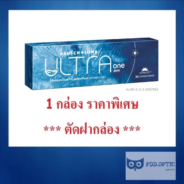 Bausch&Lomb ULTRA ONEDAY รายวัน 15 คู่ 30 ชิ้น